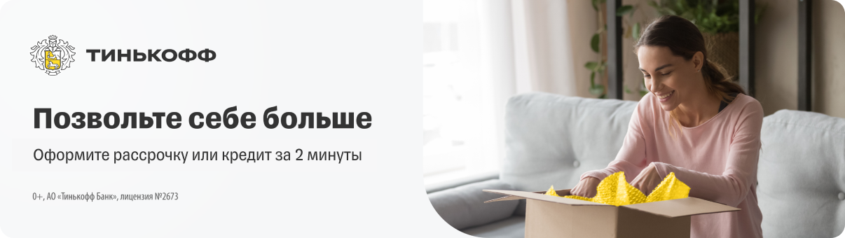 Рассрочка и кредит