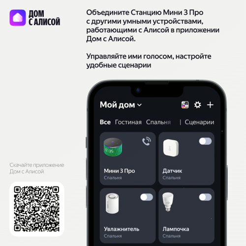 Купить умная колонка яндекс станция мини 3 про с алисой, zigbee, зеленый, 18 вт в Самаре