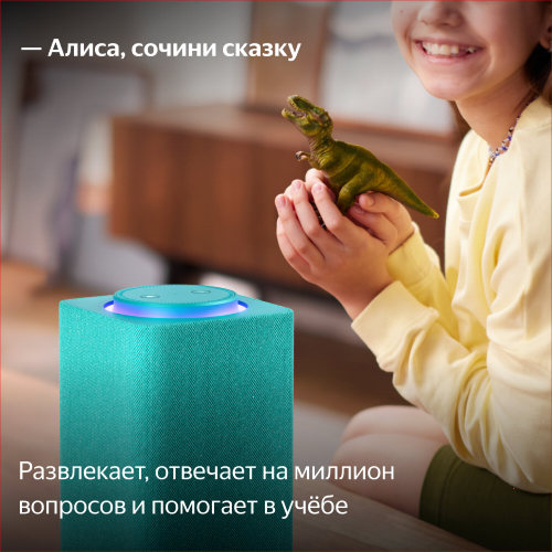 Купить умная колонка яндекс станция макс с алисой, с zigbee, бирюзовый, 65вт в Самаре