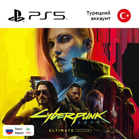 Купить цифровая версия игры cyberpunk 2077: ultimate edition для sony playstation 5, русские субтитры с доставкой