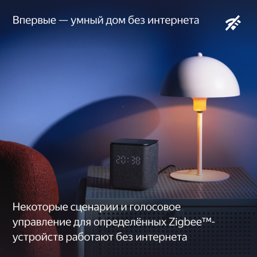 Купить умная колонка яндекс станция миди с алисой, с zigbee, чёрный, 24вт в Самаре