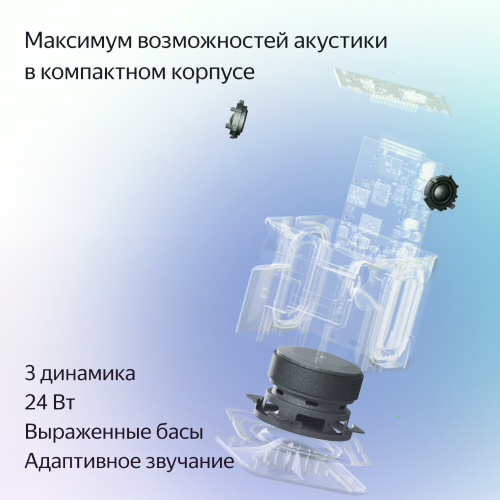 Купить умная колонка яндекс станция миди с алисой, с zigbee, чёрный, 24вт в Самаре