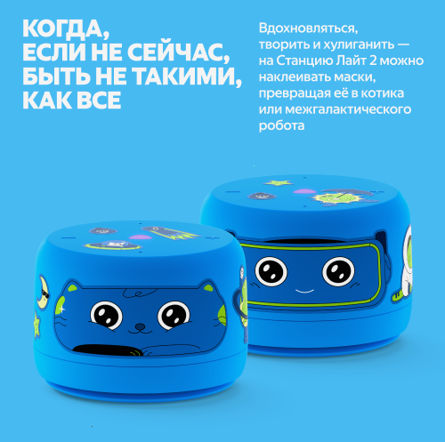 Купить умная колонка яндекс станция лайт 2 с алисой, без часов, голубой, 6 вт в Самаре
