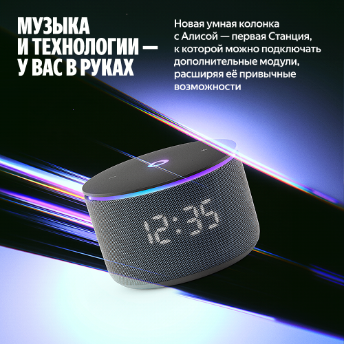 Купить умная колонка яндекс станция мини 3 про с алисой, zigbee, черный, 18 вт в Самаре