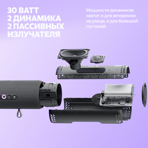 Купить умная портативная колонка яндекс станция стрит с алисой, фиолетовый, 30вт в Самаре