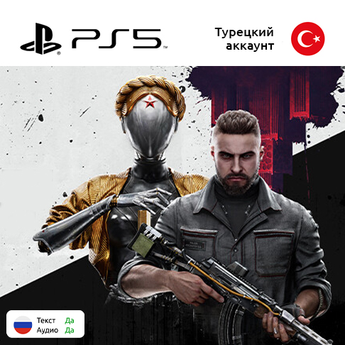 Купить цифровая версия игры atomic heart для sony playstation 5, русская озвучка с доставкой