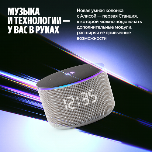 Купить умная колонка яндекс станция мини 3 про с алисой, zigbee, серый, 18 вт в Самаре