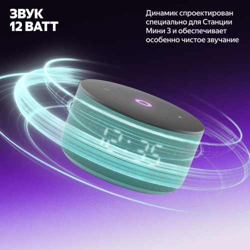 Купить умная колонка яндекс станция мини 3 с алисой, бирюзовый, 12вт в Самаре