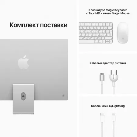 Купить моноблок apple imac 24" retina 4,5k, m1 8c cpu, m1 (7c gpu), 8 gb, ssd 256 gb silver серебристый с доставкой
