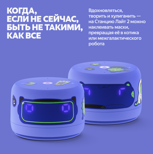 Купить умная колонка яндекс станция лайт 2 с алисой, фиолетовый, 6вт в Самаре
