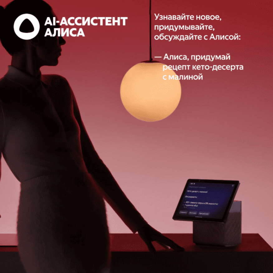 Купить умная колонка яндекс станция дуо макс с алисой, с zigbee, красный, 60вт в Самаре