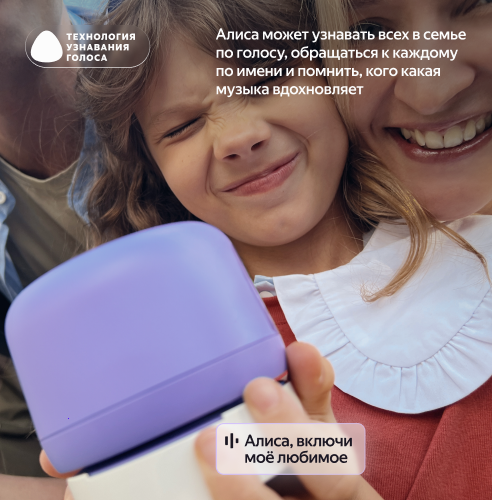 Купить умная колонка яндекс станция лайт 2 с алисой, без часов, фиолетовый, 6 вт в Самаре