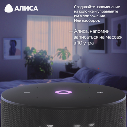 Купить умная колонка яндекс станция мини 3 с алисой, чёрный, 12вт в Самаре
