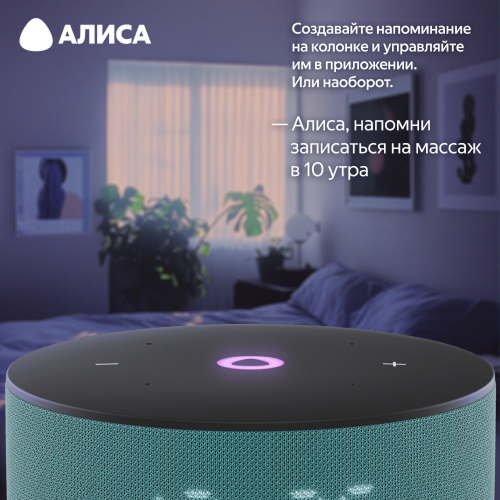 Купить умная колонка яндекс станция мини 3 с алисой, бирюзовый, 12вт в Самаре