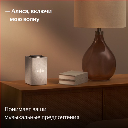 Купить умная колонка яндекс станция макс с алисой, с zigbee, бежевый, 65вт в Самаре