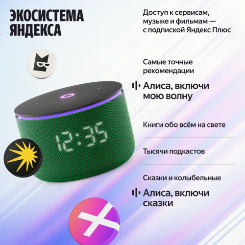 Купить умная колонка яндекс станция мини 3 про с алисой, zigbee, зеленый, 18 вт в Самаре