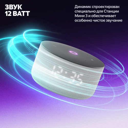 Купить умная колонка яндекс станция мини 3 с алисой, серый, 12вт в Самаре
