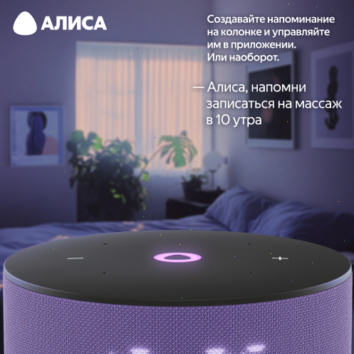 Купить умная колонка яндекс станция мини 3 с алисой, лиловый, 12вт в Самаре