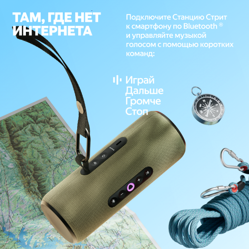 Купить умная портативная колонка яндекс станция стрит с алисой, серый, 30вт в Самаре