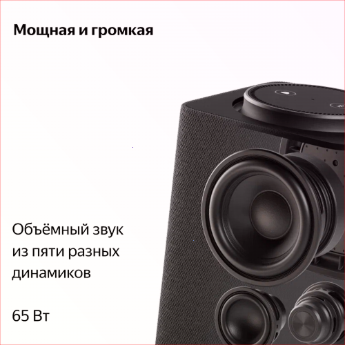 Купить умная колонка яндекс станция макс с алисой, с zigbee, графит, 65вт в Самаре