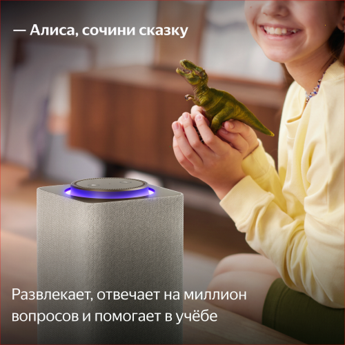 Купить умная колонка яндекс станция макс с алисой, с zigbee, бежевый, 65вт в Самаре