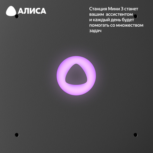 Купить умная колонка яндекс станция мини 3 с алисой, бирюзовый, 12вт в Самаре