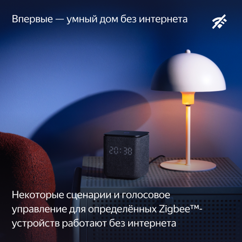 Купить умная колонка яндекс станция миди с алисой, с zigbee, изумрудный, 24вт в Самаре