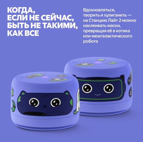 Купить умная колонка яндекс станция лайт 2 с алисой, без часов, фиолетовый, 6 вт в Самаре