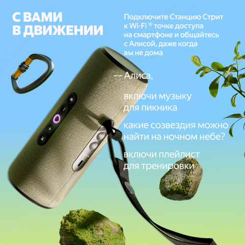 Купить умная портативная колонка яндекс станция стрит с алисой, зелёный, 30вт в Самаре