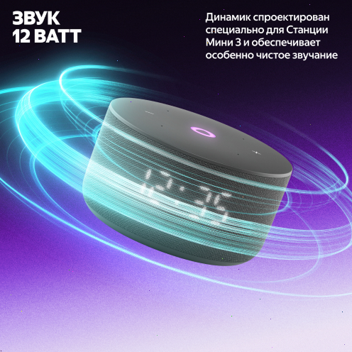 Купить умная колонка яндекс станция мини 3 с алисой, чёрный, 12вт в Самаре