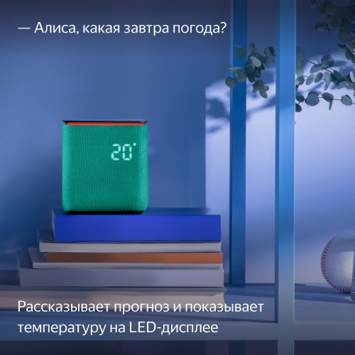 Купить умная колонка яндекс станция миди с алисой, с zigbee, изумрудный, 24вт в Самаре