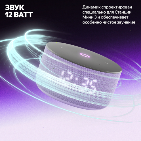 Купить умная колонка яндекс станция мини 3 с алисой, лиловый, 12вт в Самаре
