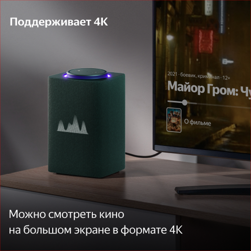 Купить умная колонка яндекс станция макс с алисой, с zigbee, зелёный, 65вт в Самаре