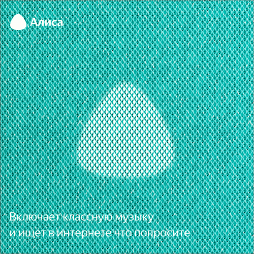 Купить умная колонка яндекс станция макс с алисой, с zigbee, бирюзовый, 65вт в Самаре