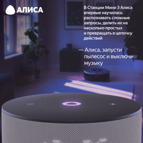Купить умная колонка яндекс станция мини 3 с алисой, серый, 12вт в Самаре