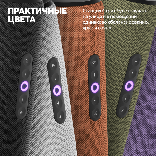 Купить умная портативная колонка яндекс станция стрит с алисой, оранжевый, 30вт в Самаре