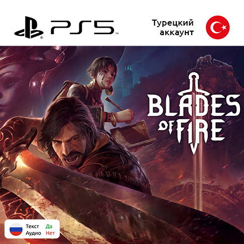 Купить цифровая версия игры blades of fire для sony playstation 5, русские субтитры с доставкой