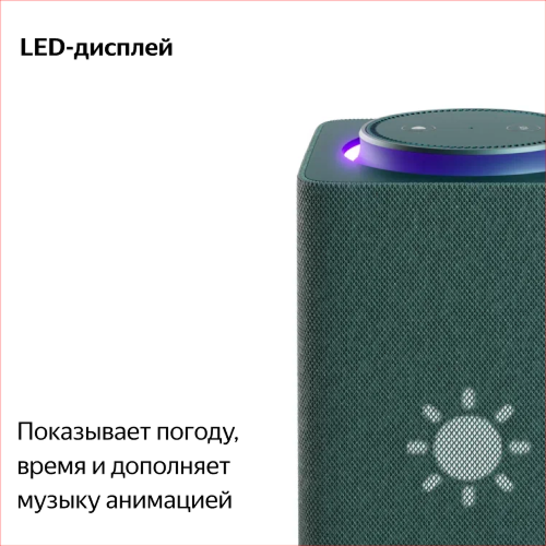 Купить умная колонка яндекс станция макс с алисой, с zigbee, зелёный, 65вт в Самаре