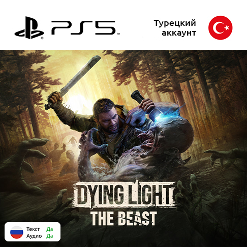 Купить цифровая версия игры dying light: the beast для sony playstation 5, русская озвучка с доставкой