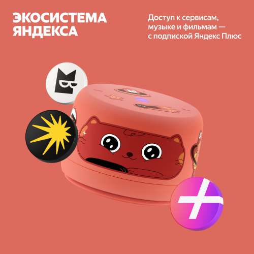 Купить умная колонка яндекс станция лайт 2 с алисой, без часов, коралловый, 6 вт в Самаре