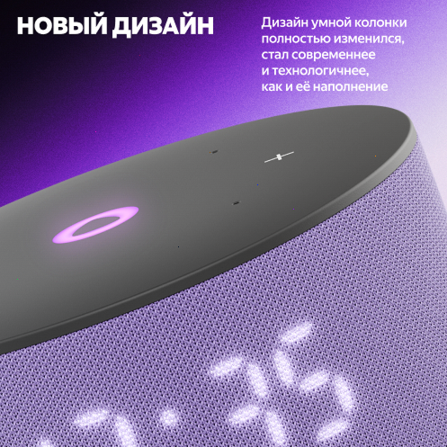 Купить умная колонка яндекс станция мини 3 с алисой, лиловый, 12вт в Самаре