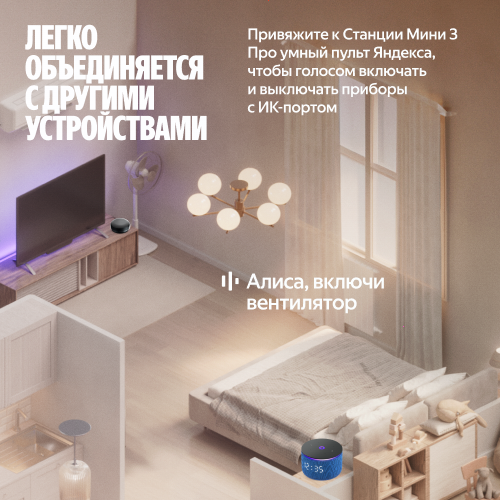 Купить умная колонка яндекс станция мини 3 про с алисой, zigbee, синий, 18 вт в Самаре