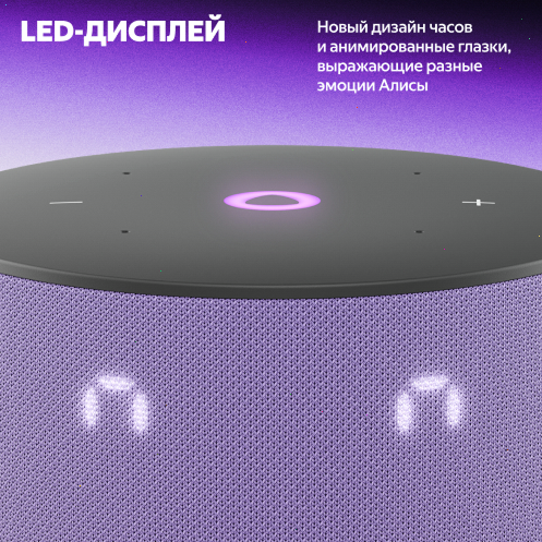 Купить умная колонка яндекс станция мини 3 с алисой, лиловый, 12вт в Самаре