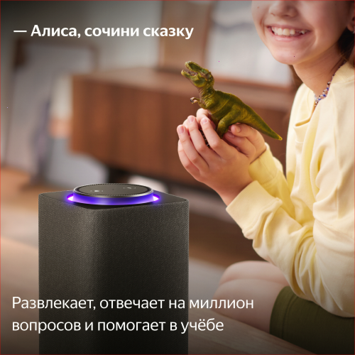 Купить умная колонка яндекс станция макс с алисой, с zigbee, графит, 65вт в Самаре