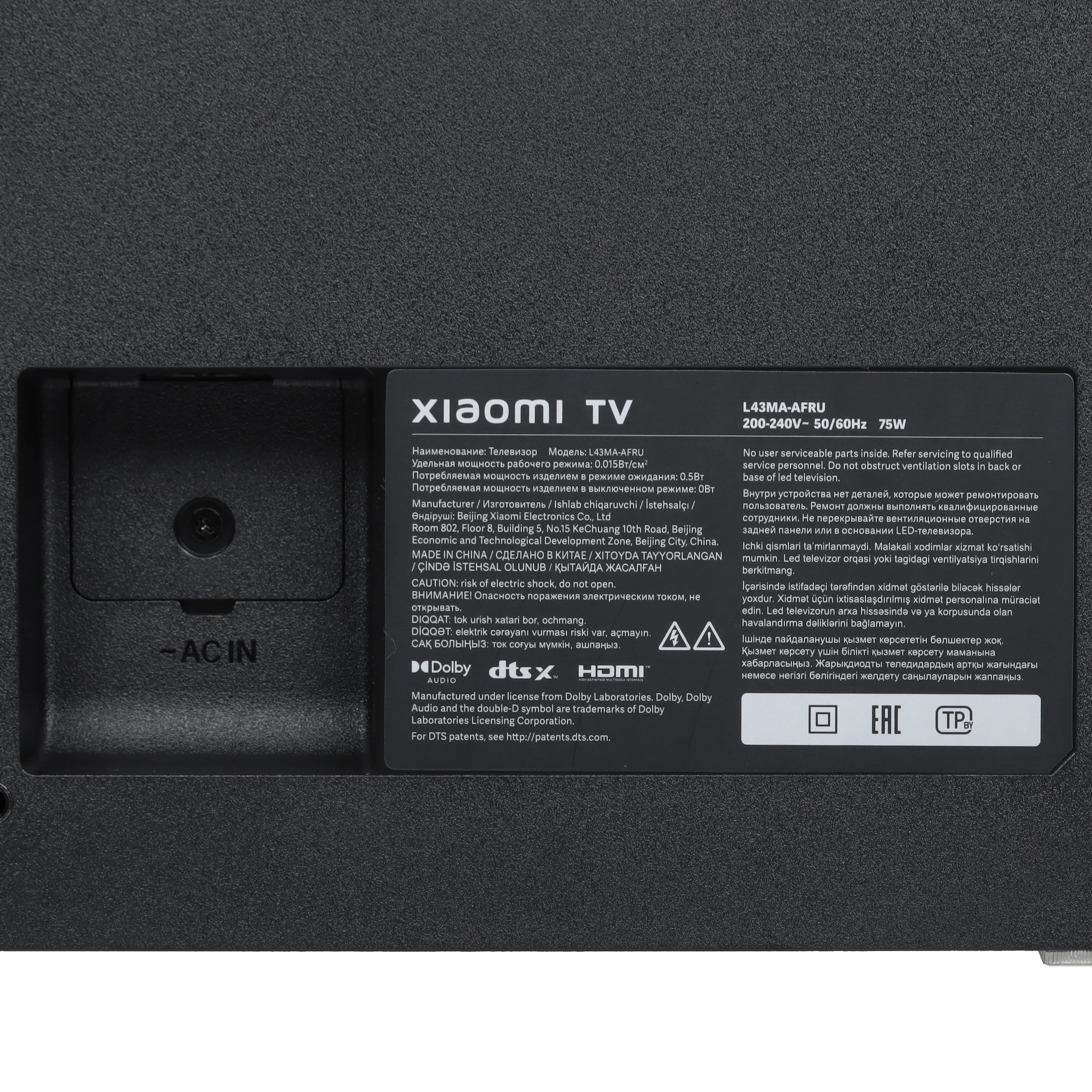 Телевизор Xiaomi TV A43 2025 43" Full HD, 60 Гц, Smart TV (L43MA-AFRU)