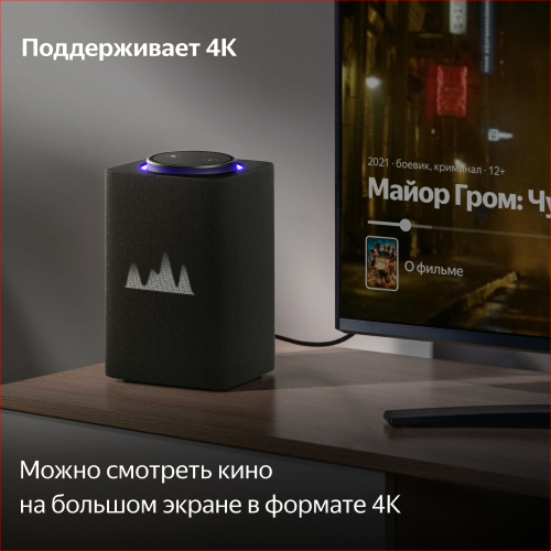 Купить умная колонка яндекс станция макс с алисой, с zigbee, графит, 65вт в Самаре