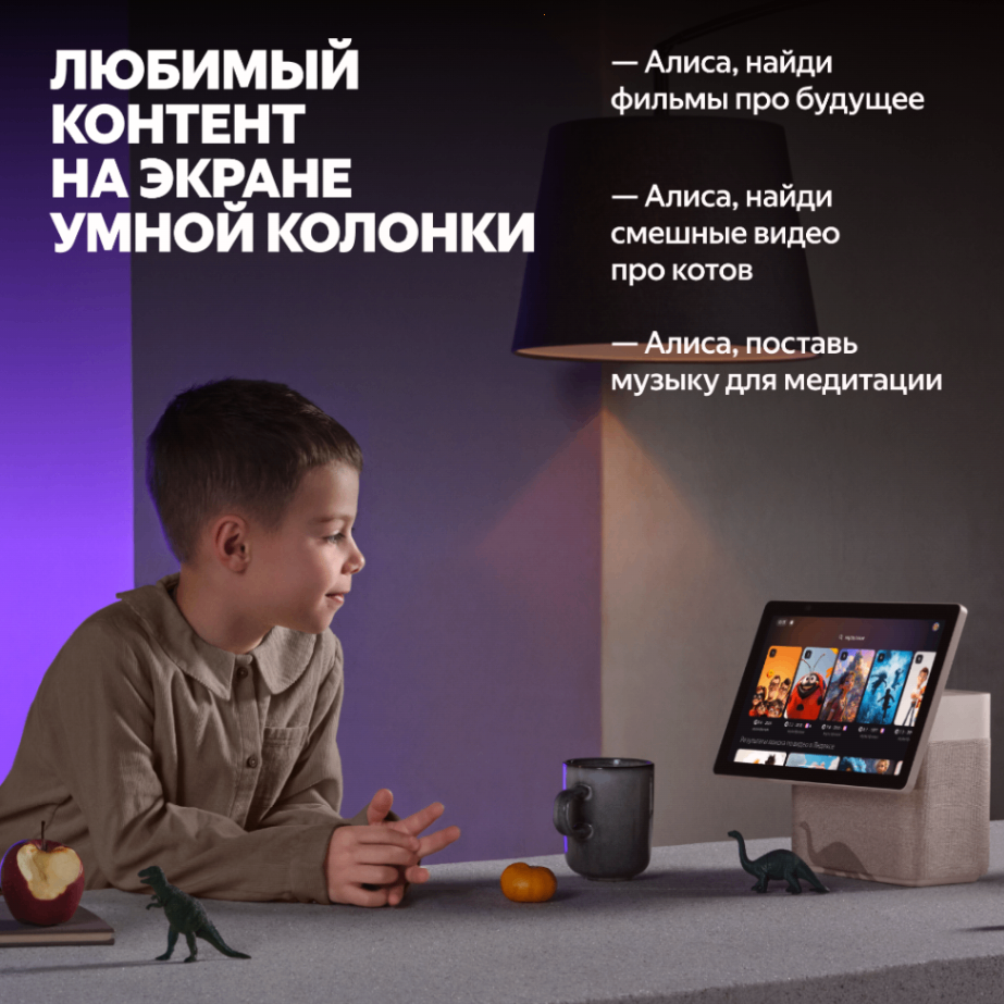 Купить умная колонка яндекс станция дуо макс с алисой, с zigbee, чёрный, 60вт в Самаре