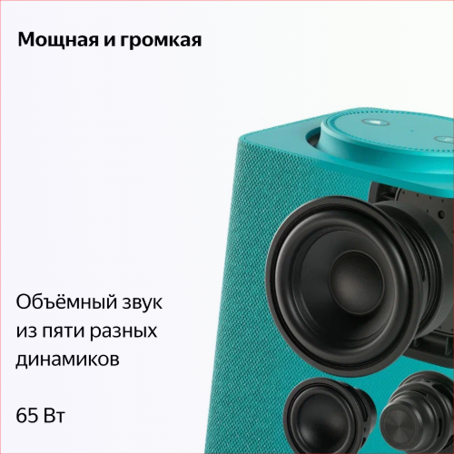 Купить умная колонка яндекс станция макс с алисой, с zigbee, бирюзовый, 65вт в Самаре