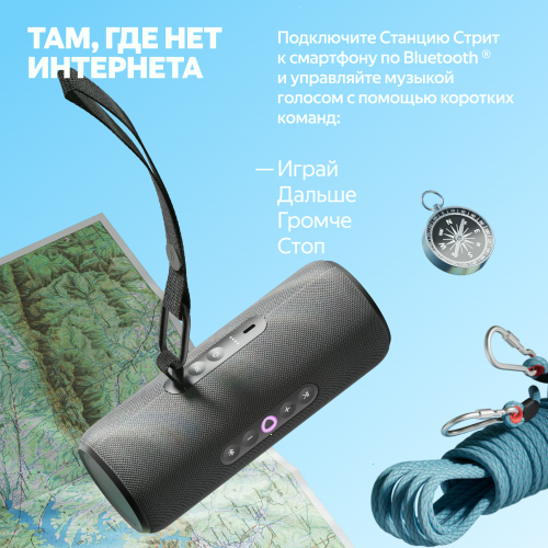 Купить умная портативная колонка яндекс станция стрит с алисой, чёрный, 30вт в Самаре