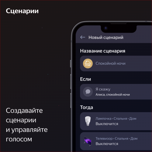 Купить умная колонка яндекс станция макс с алисой, с zigbee, графит, 65вт в Самаре
